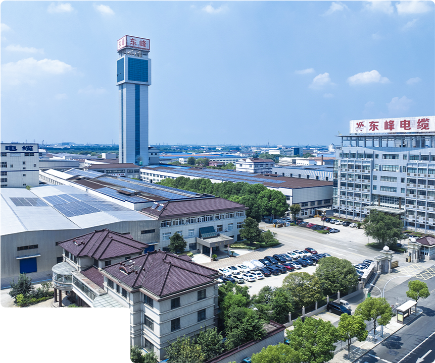江苏东峰电缆有限公司